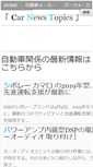 Mobile Screenshot of car.new-topics.info