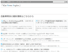 Tablet Screenshot of car.new-topics.info